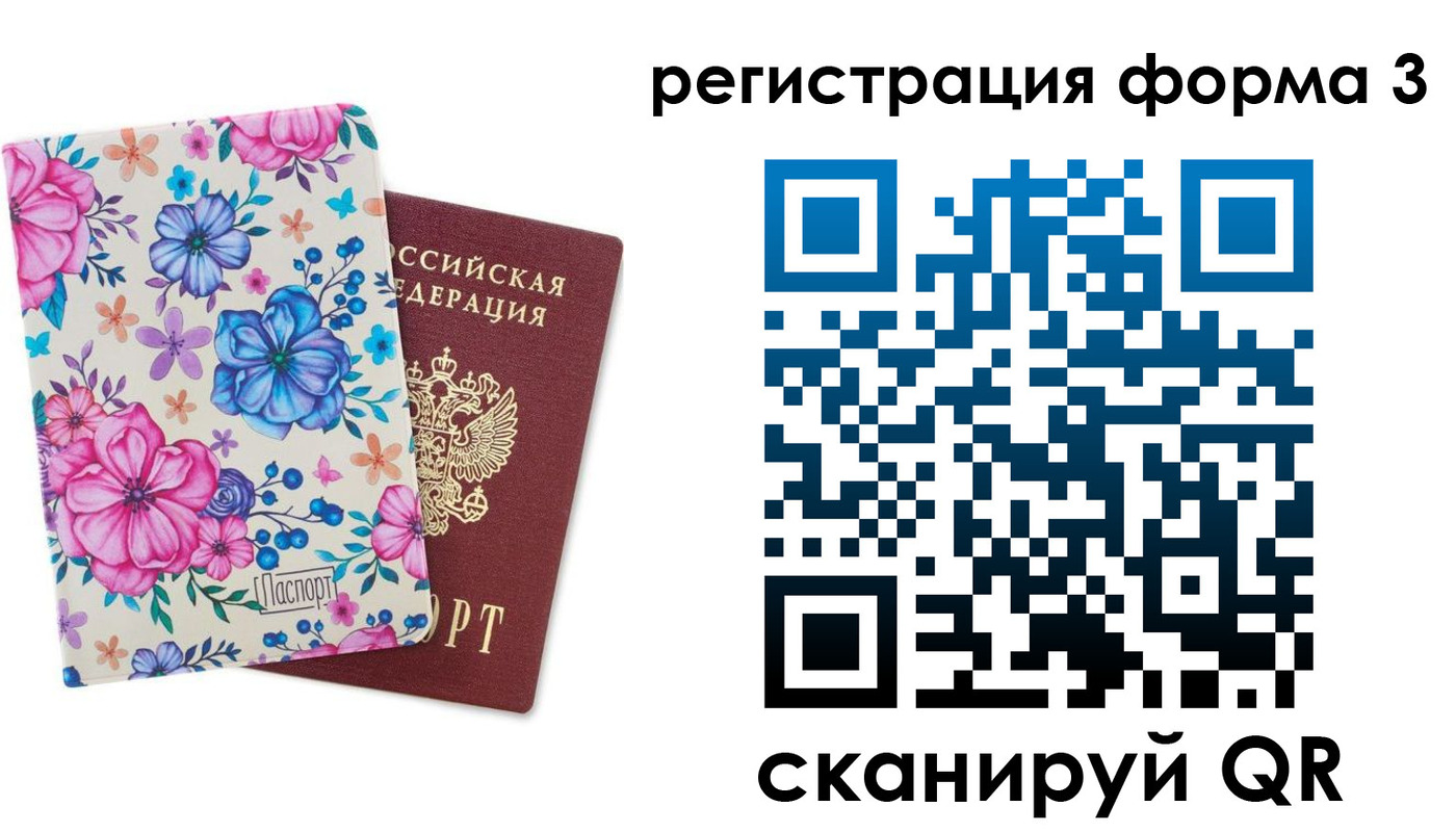 прописка гарантия в Юрьев-Польском