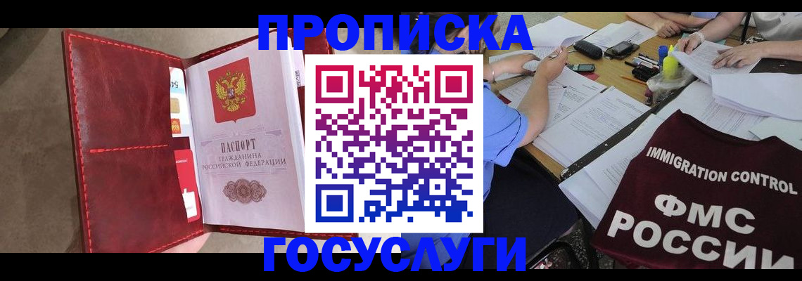 временная регистрация недорого в Юрьев-Польском