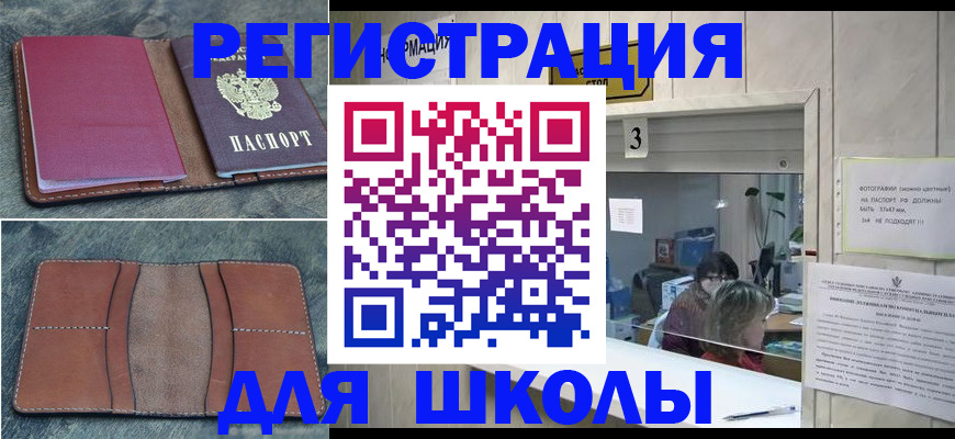 временная регистрация надежно в Юрьев-Польском