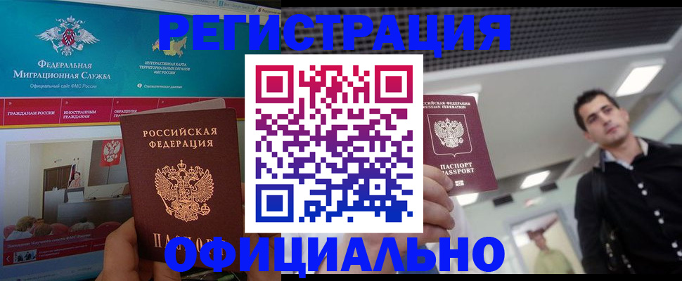 временная регистрация законно в Юрьев-Польском