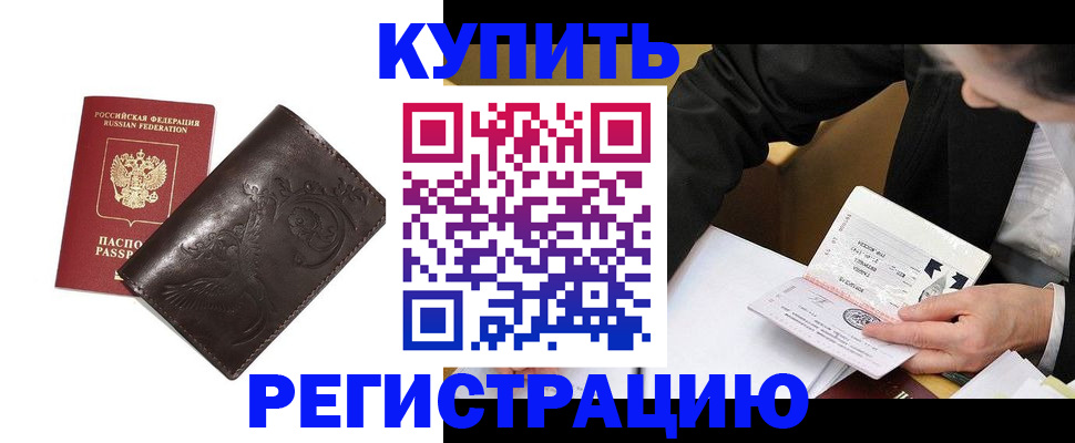 прописка для военкомата в Юрьев-Польском